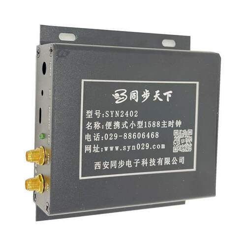 ptp授时时钟 ieee1588时钟 ptp授时装置1588主时钟 ptp服务器