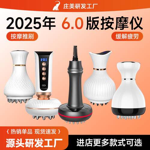 新品电动经络刷全身通用加热刮痧揉腹仪按摩刷肚子微电流按摩仪