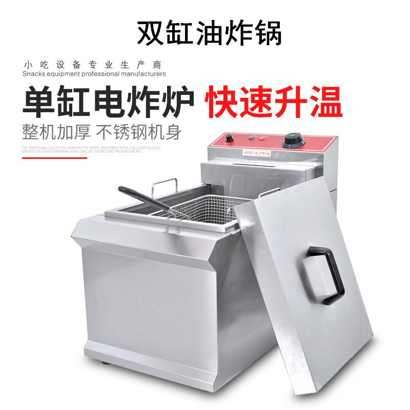 杰亿商用电炸炉加厚单缸12升油炸锅薯条机炸炉汉堡店油炸锅FY-903