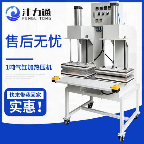 1吨气缸加热压机小型成型设备冲床气液增压机双头高周波热压设备