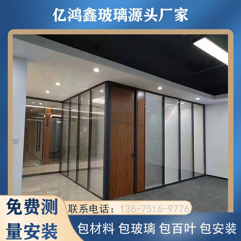 南京办公室玻璃隔断墙铝合金双层钢化玻璃中空内置百叶隔音高隔断