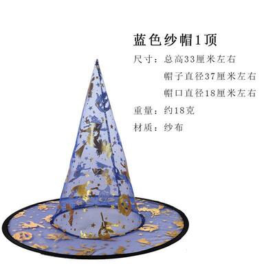 Halloween Party hat Witch hat wizard hat gauze hat printed p