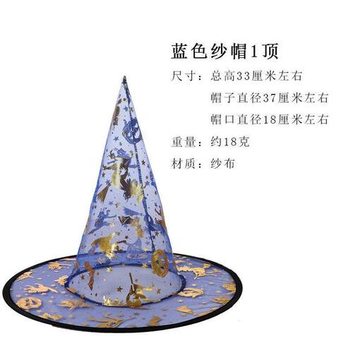 Halloween Party hat Witch hat wizard hat gauze hat printed p