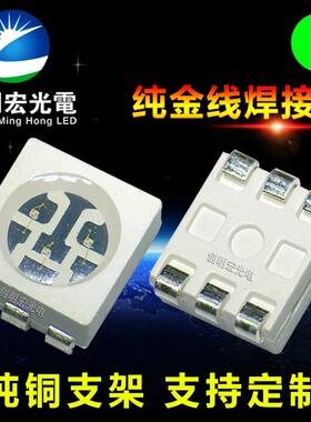 5050绿光灯珠 高亮5050绿灯贴片led灯珠 5050绿色发光二级管