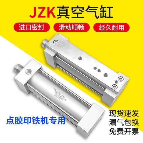 真空气缸吸枪JZK-16-40-95点胶印铁机专用气缸YOLON/元隆气动