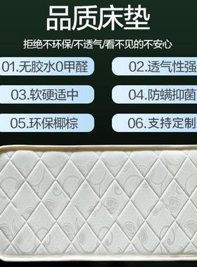 1椰棕垫棕棕榈硬棕双人.8m床席梦XWC思床垫1垫.5M经济型1.2m折叠