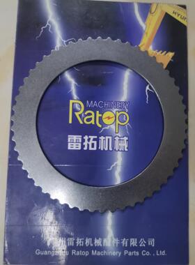 挖掘机配件 摩擦片 139*98.6*3 OT54 钢片 6Y-5631 6Y5631