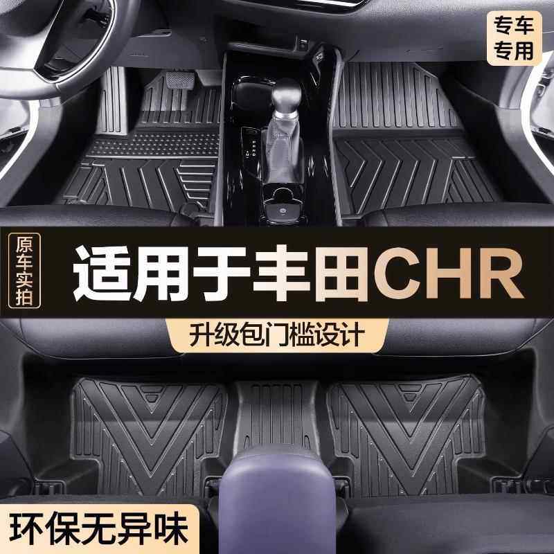 适用于广汽丰田CHR脚垫全包围包门槛TPE专用汽车用品改装内饰配件