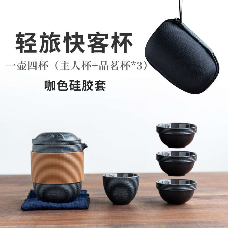 旅行便携茶具一壶四杯陶瓷快客杯包功夫茶具户外随身泡茶茶壶茶杯