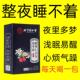 北京同多仁堂酸枣百合茯仁苓茶膏梦睡眠质量差茶正品 养生茶正品