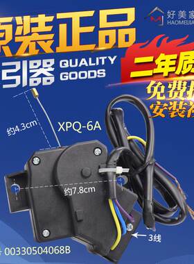 神童王洗衣机XQP-6A牵引器XQB70-S918排水电机排水阀原厂配件