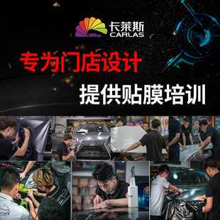 CR白LAS汽车贴纸A改色车贴T578PU车衣钻石身粉车贴潮贴车贴