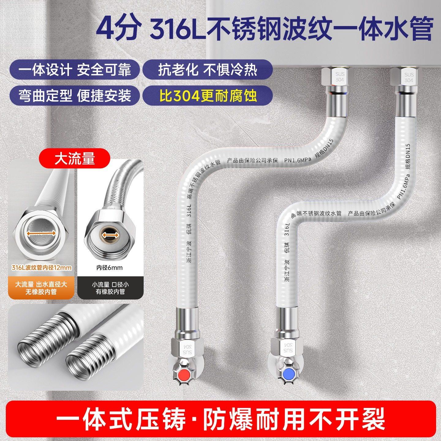 波纹管316不锈钢软管热水器专用4分出水管可定型冷热防爆金属加厚