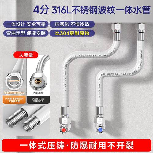 波纹管316不锈钢软管热水器专用4分出水管可定型冷热防爆金属加厚