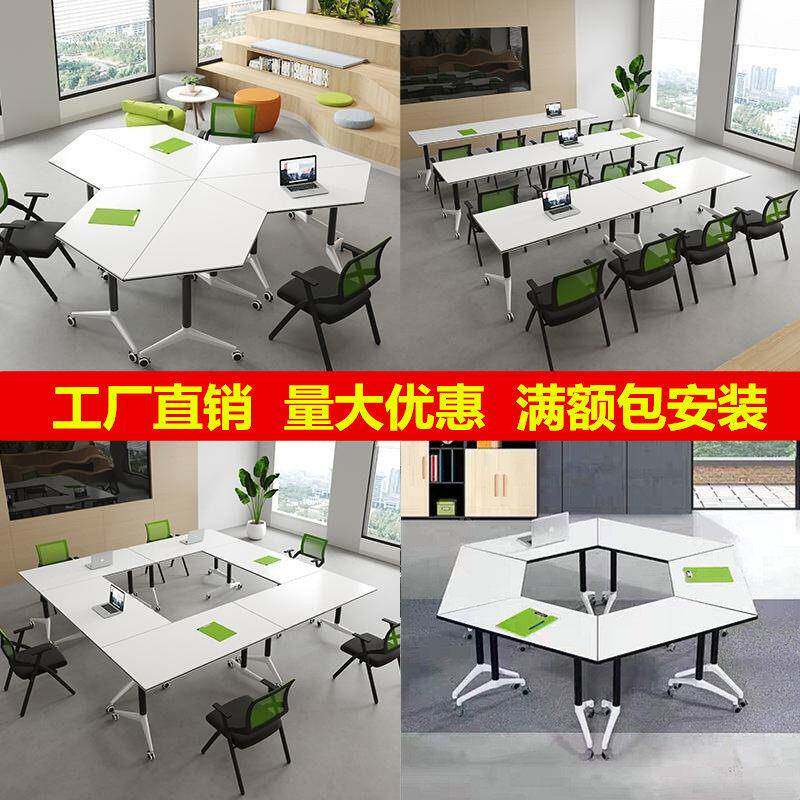 可移动折叠办公桌椅培训活动梯形组合长条桌多功能拼接圆形会议桌