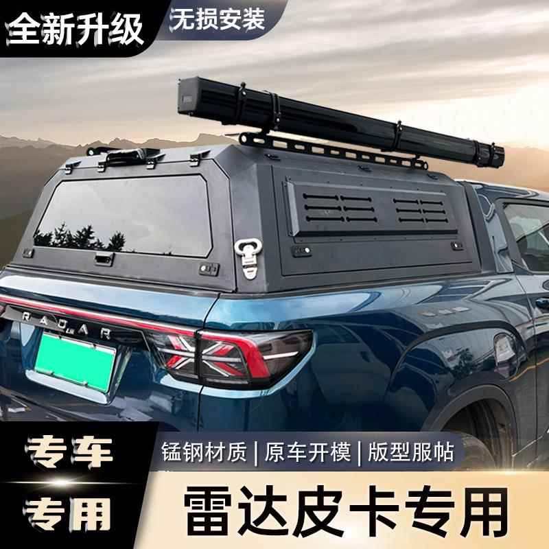 雷达RD5后箱盖25款雷达金刚后盖货箱盖尾箱盖三开门高盖皮卡改装