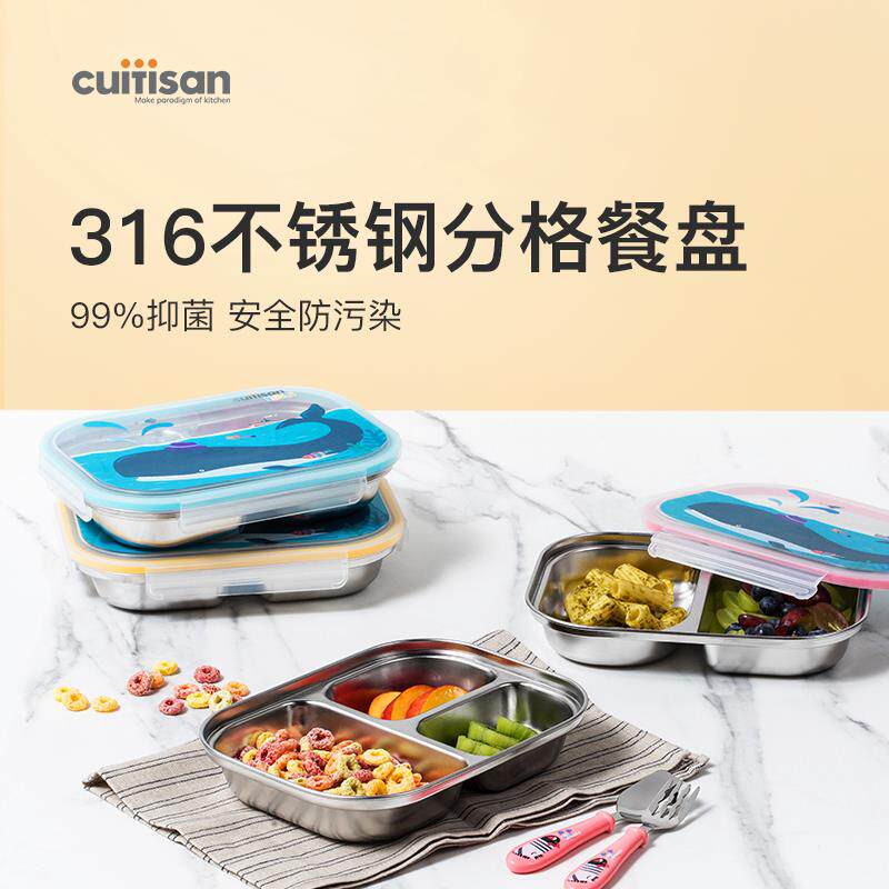 cuitisan饭盒儿童分隔便当酷艺师餐盒学生餐盘女生可微波加热密封