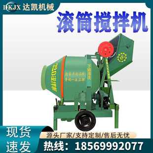 拌合機 JZC全自動滾筒攪拌機爬斗翻斗混凝土攪拌機工地砂漿齒圈式