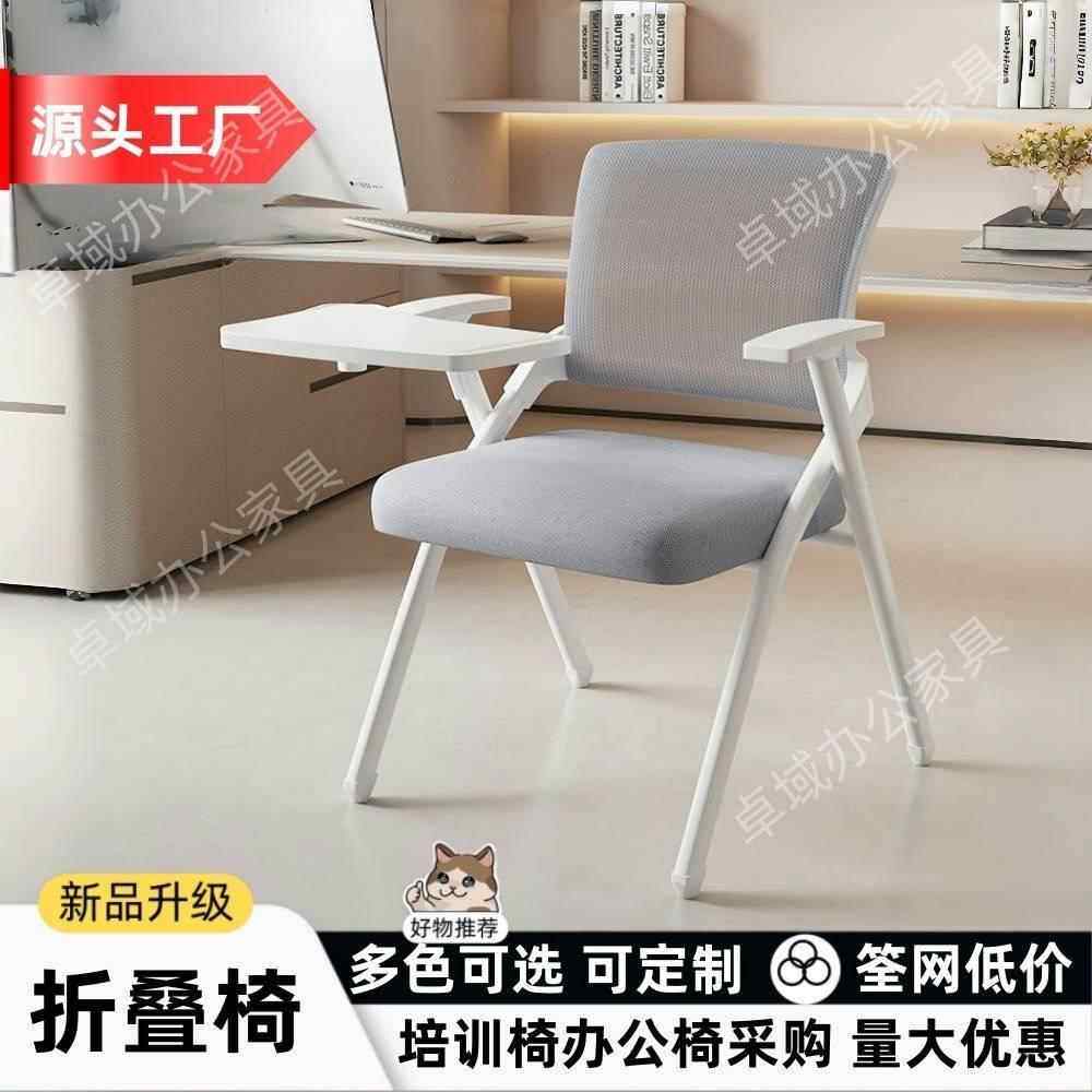 培训椅带写字板可折叠办公椅靠背职员椅教育机构椅子办公室会议椅,商业/办公家具,培训椅,淘宝优惠券,粉丝福利购,淘宝优惠卷