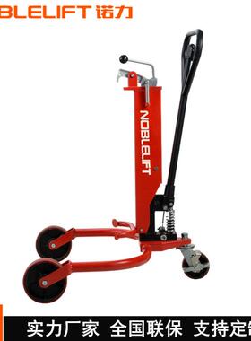 诺力油桶搬运车鹰嘴式铁桶运输叉车油桶手推车350KG夹桶器