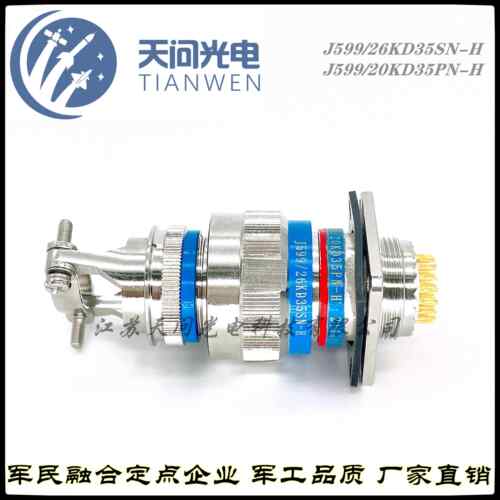 连接器J599/26WA35SN J599/20WA35SN J599/24FA35SN圆形航空插头