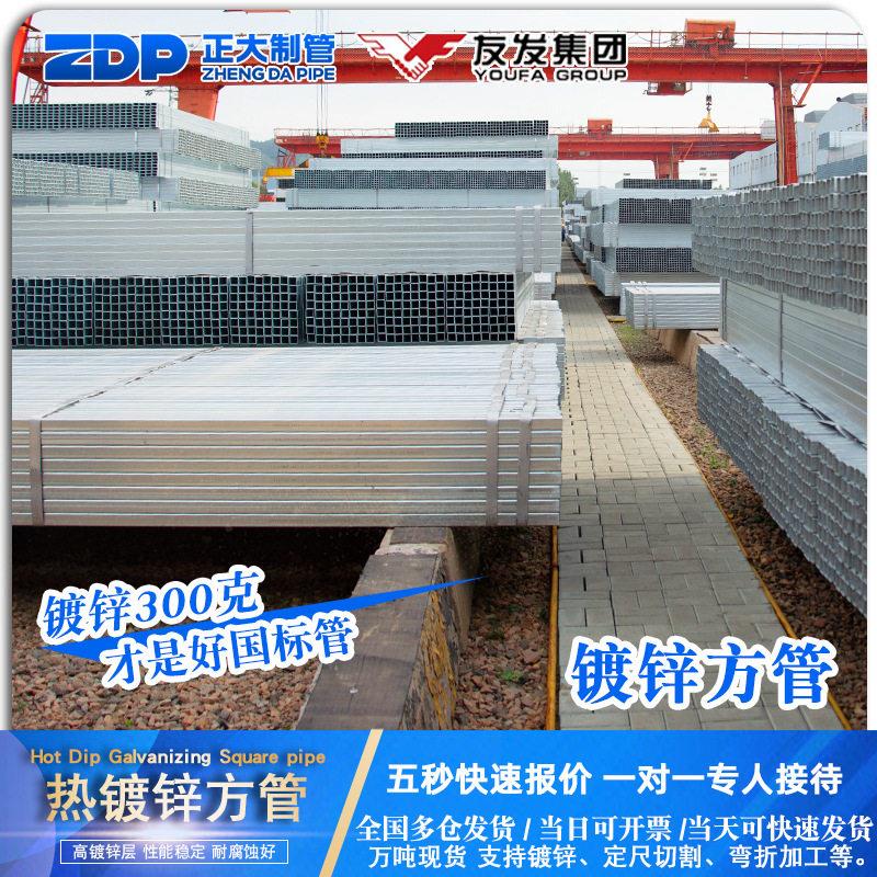 热镀锌方管40*60q235无缝矩形管浸锌方通空心方钢方矩管厂家