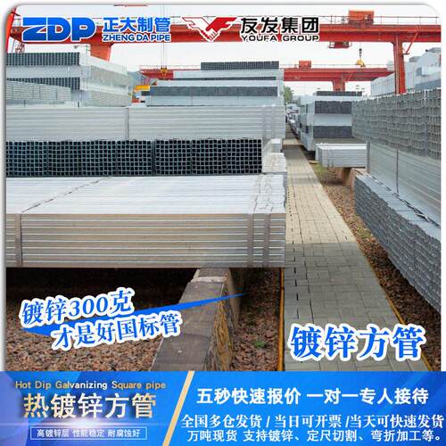 热镀锌方管40*60q235无缝矩形管浸锌方通空心方钢方矩管厂家