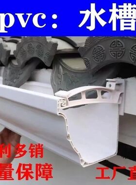 pvc排水槽别墅天沟排水屋檐阳光房雨棚房檐方形雨水管 室外排水管