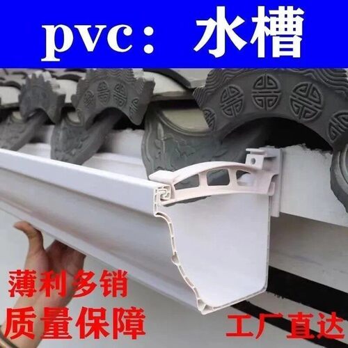 pvc排水槽别墅天沟排水屋檐阳光房雨棚房檐方形雨水管 室外排水管