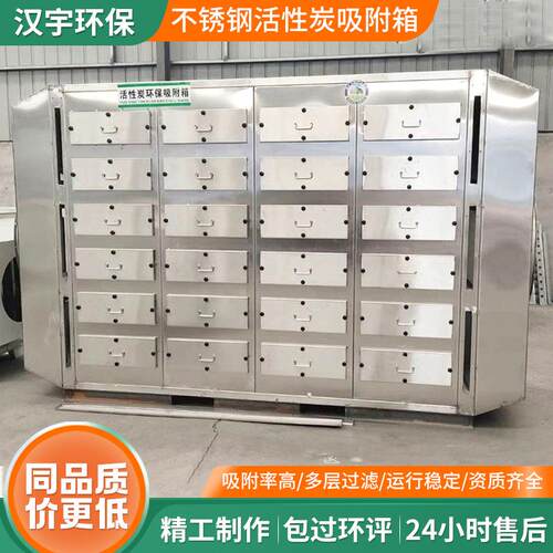 厂家工业废气漆雾过滤除臭环保设备二级活性炭吸附箱废气处理设备
