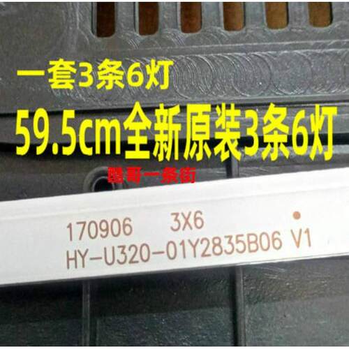 JAV杰爱威LED32HD590机器HY-U320-01Y2835B06V1灯条1709063X6AI