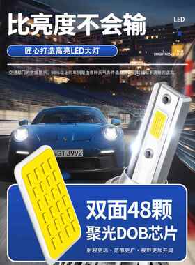 18-20东风风神E70Led大灯改装远光灯远光灯专用超亮大灯灯泡