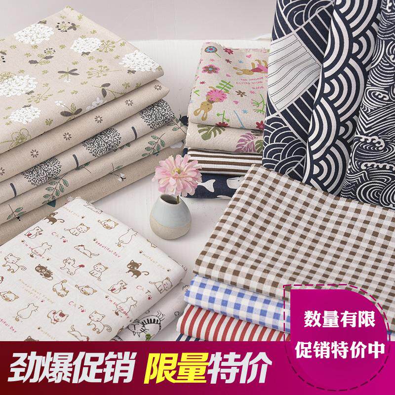 碎花棉麻布料格子沙发布料帆布田园手工包diy布头桌布印花亚之军