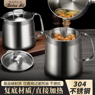 304不锈钢滤油壶厨房家用过滤油渣食品级储油罐带滤网大容量