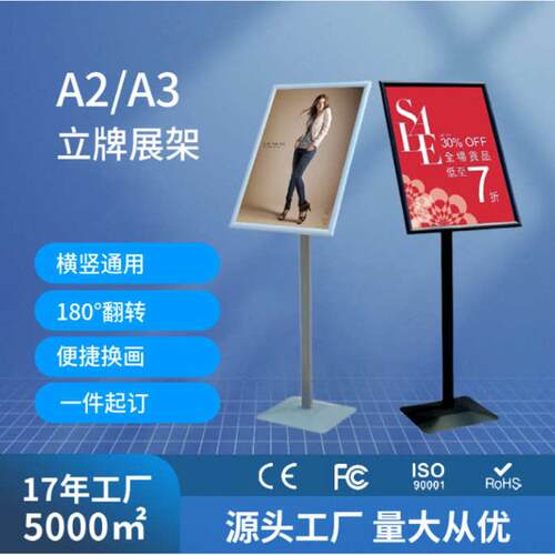 广告架子展示架落地式户外kt版立牌商场宣传指示牌pop展示牌批发