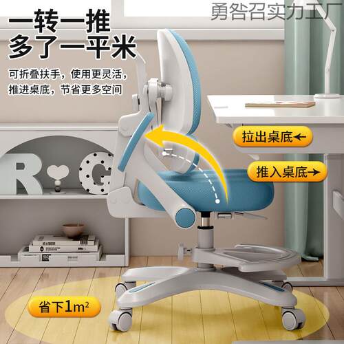 儿童学习椅小学生久坐矫正坐姿子可调节座椅椅家写用字作WPC业升