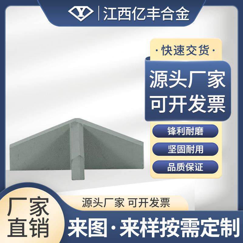 江西亿丰硬质合金钻片十字钻片 冲击钻头 YG8耐磨高硬度耐用