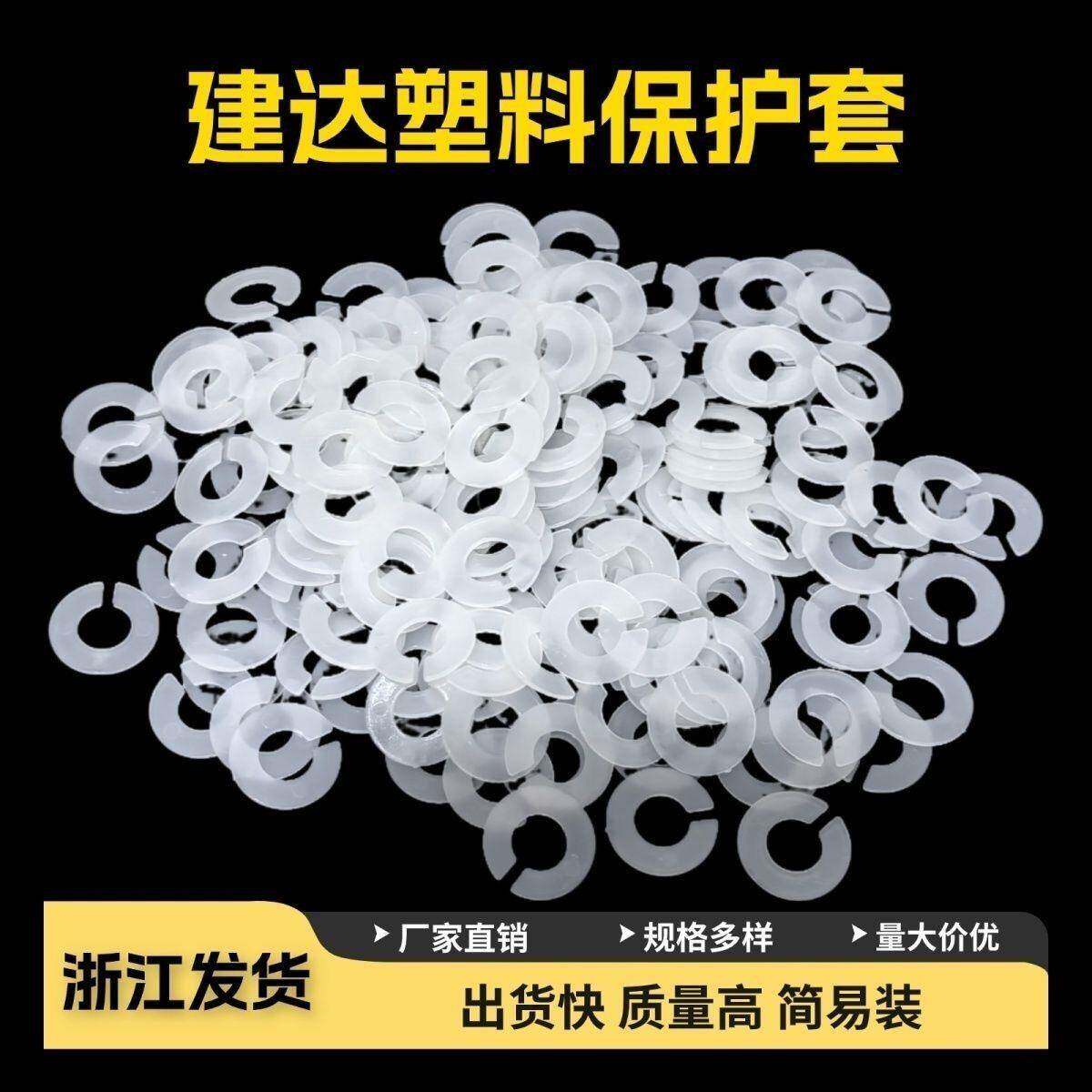 塑料开口挡圈pe档杆油管扣压式套皮套筒垫片垫圈接头芯子挡片