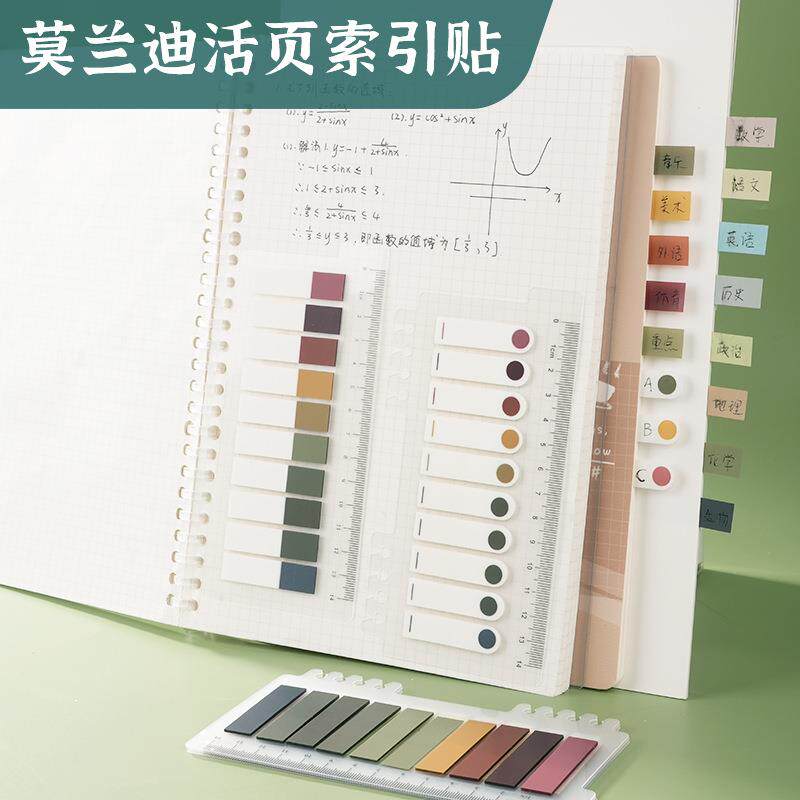 300枚彩色极细款半透明索引贴长条荧光标签贴读书粘性贴纸便利贴