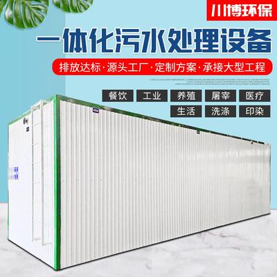 椰浆污水处理设备甘蔗甜菜废水处理设备一体化制糖污水处理设施