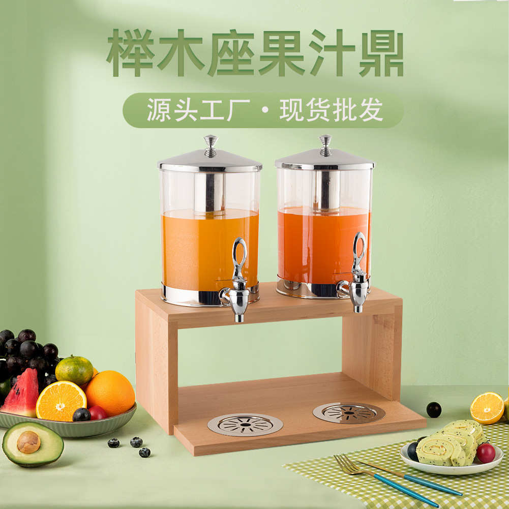 7L 14L榉木座果汁鼎酒店大容量不锈钢单头双头商用桶装饮料分配器
