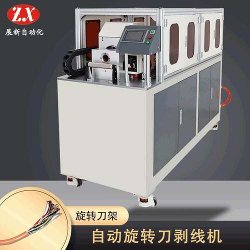 自动旋转刀剥线机同轴剥线机充电桩电缆剥线机新能源电缆剥线机