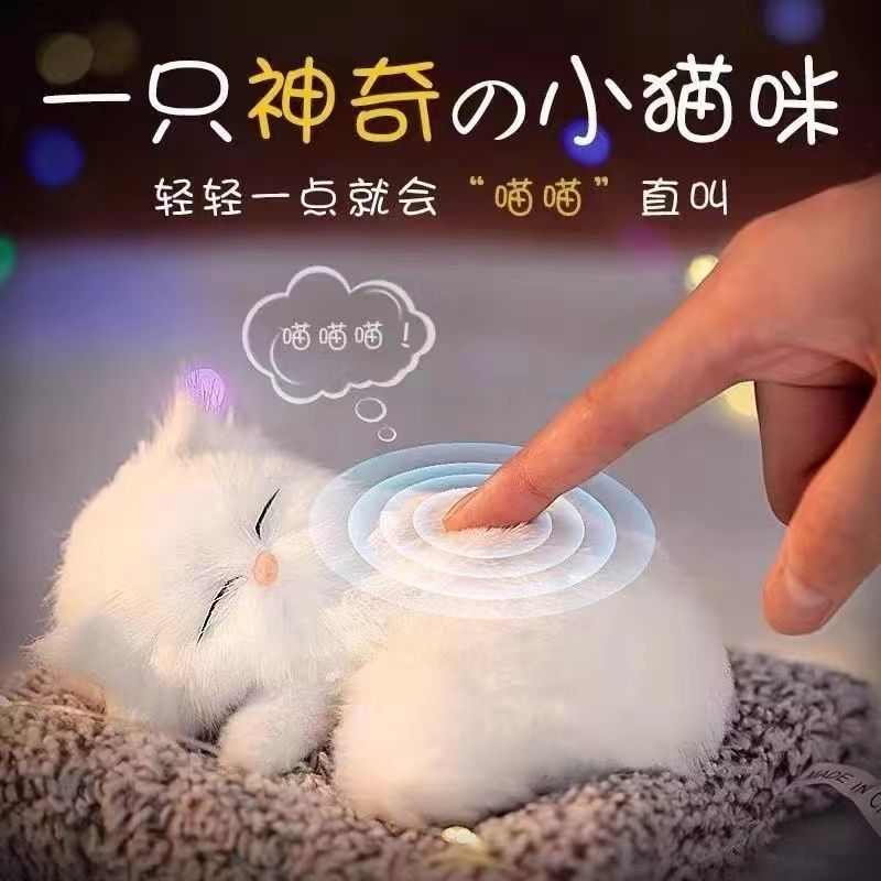 摇尾巴小猫咪会叫玩偶儿童毛绒玩具公仔仿真小猫摆件送孩子女朋友