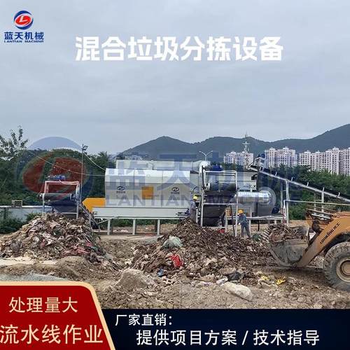 垃圾站混合垃圾分拣机大型垃圾场塑料袋易拉罐玻璃渣分离生产线