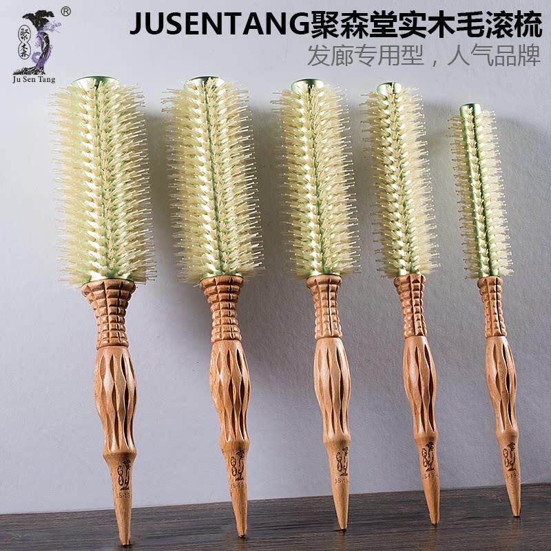 聚森堂发廊专业加热铝滚梳猪鬃毛梳子理髲店专用卷发梳女内扣卷梳