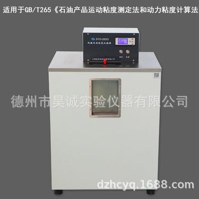 SYD-265G低温运动粘度试验器上海智能数显运动粘度测试仪