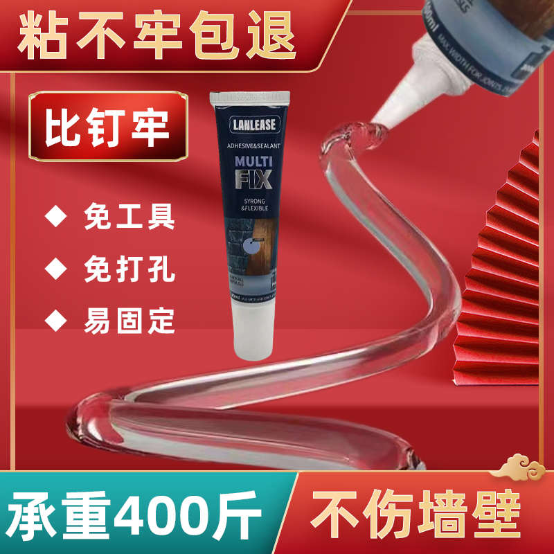 透明免钉胶高粘度粘墙面墙壁镜子踢脚线卫生间置物架贴墙专用固定