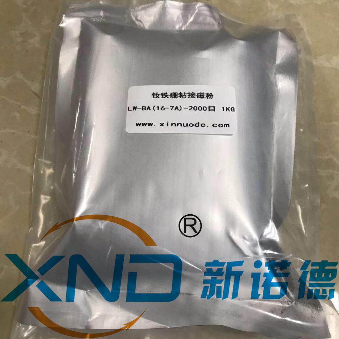 LW-B-400目(15-9)38μm各向同性快淬钕铁硼磁粉/稀土压注塑硬磁粉