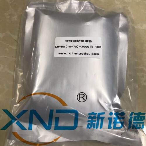 LW-B-400目(15-9)38μm各向同性快淬钕铁硼磁粉/稀土压注塑硬磁粉