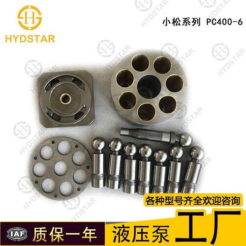 PC400-6柱塞泵配 件缸体 配 油盘连杆柱塞 回程盘中心轴